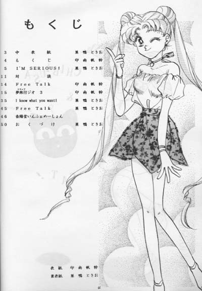 Moon Prism 3 page 3 full