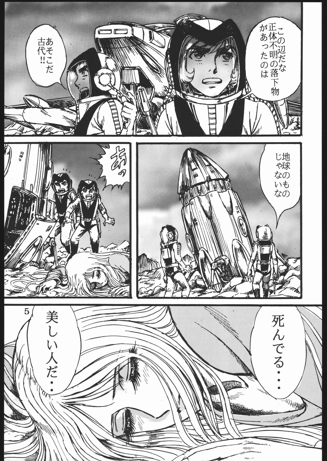 Youjinbou Otaku Matsuri page 4 full