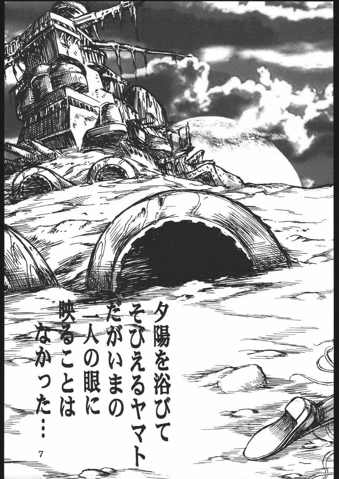 Youjinbou Otaku Matsuri page 6 full