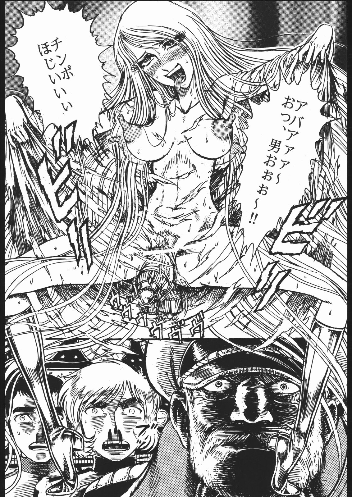 Youjinbou Otaku Matsuri page 9 full