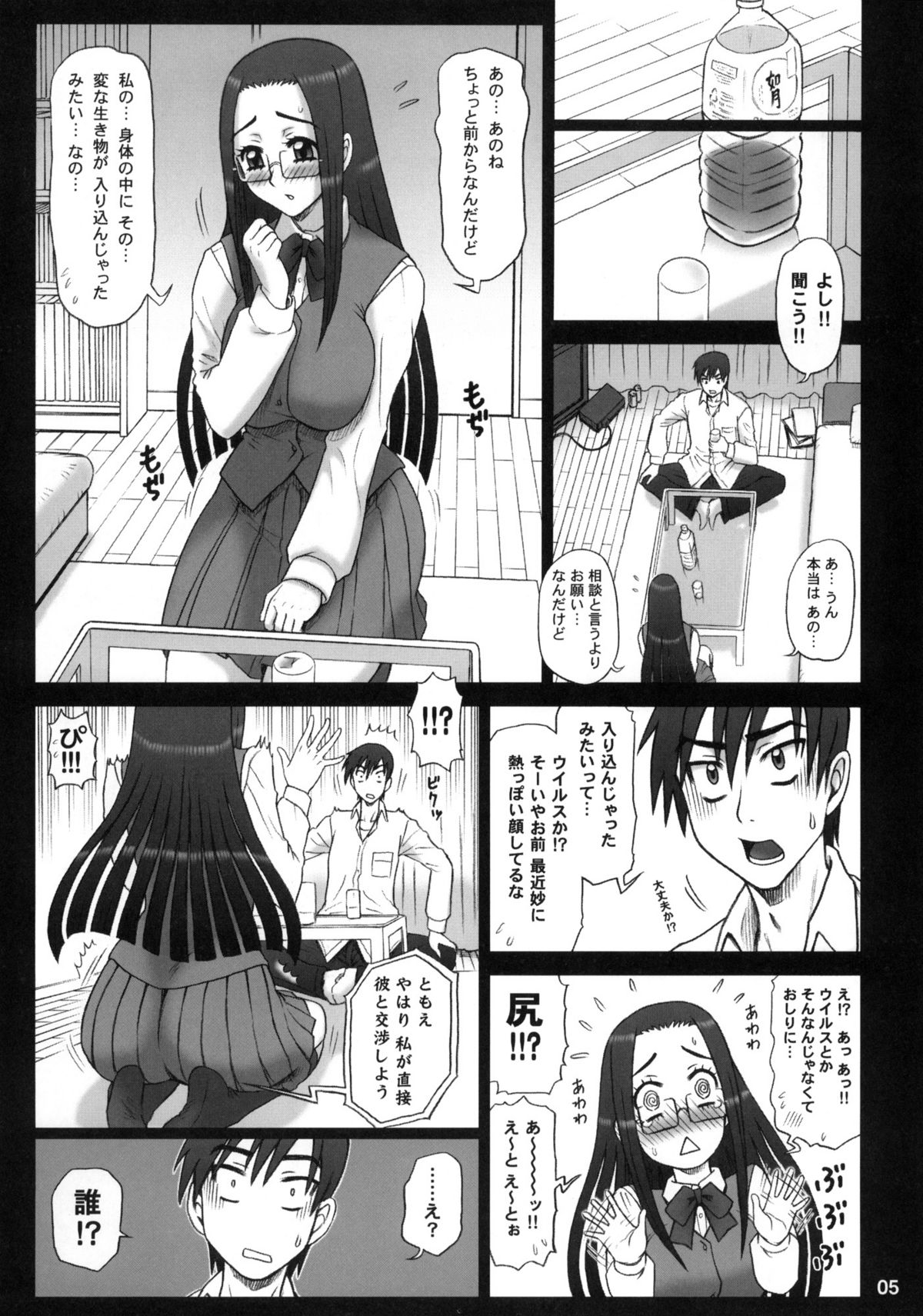25 Kaiten Re HOLE page 4 full