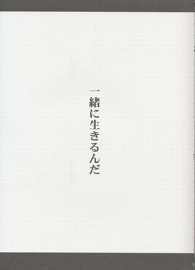 Eternal Romancia page 2 full