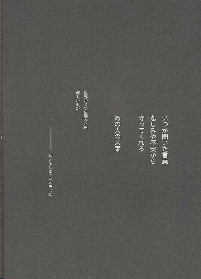 Eternal Romancia page 3 full