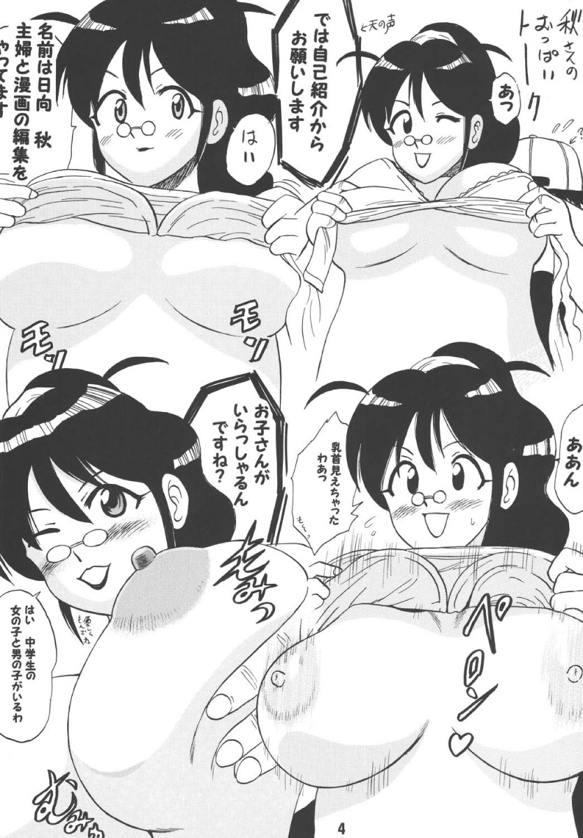 Mama ni Subete wo Makasenasai!! page 4 full