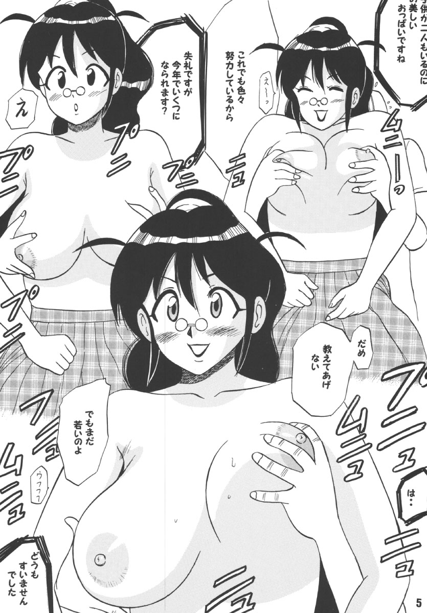 Mama ni Subete wo Makasenasai!! page 5 full