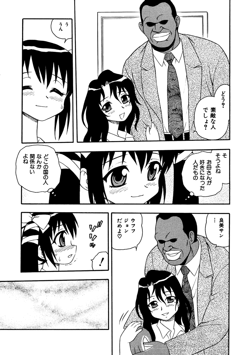 Bojou / Mother & Daughter page 5 full