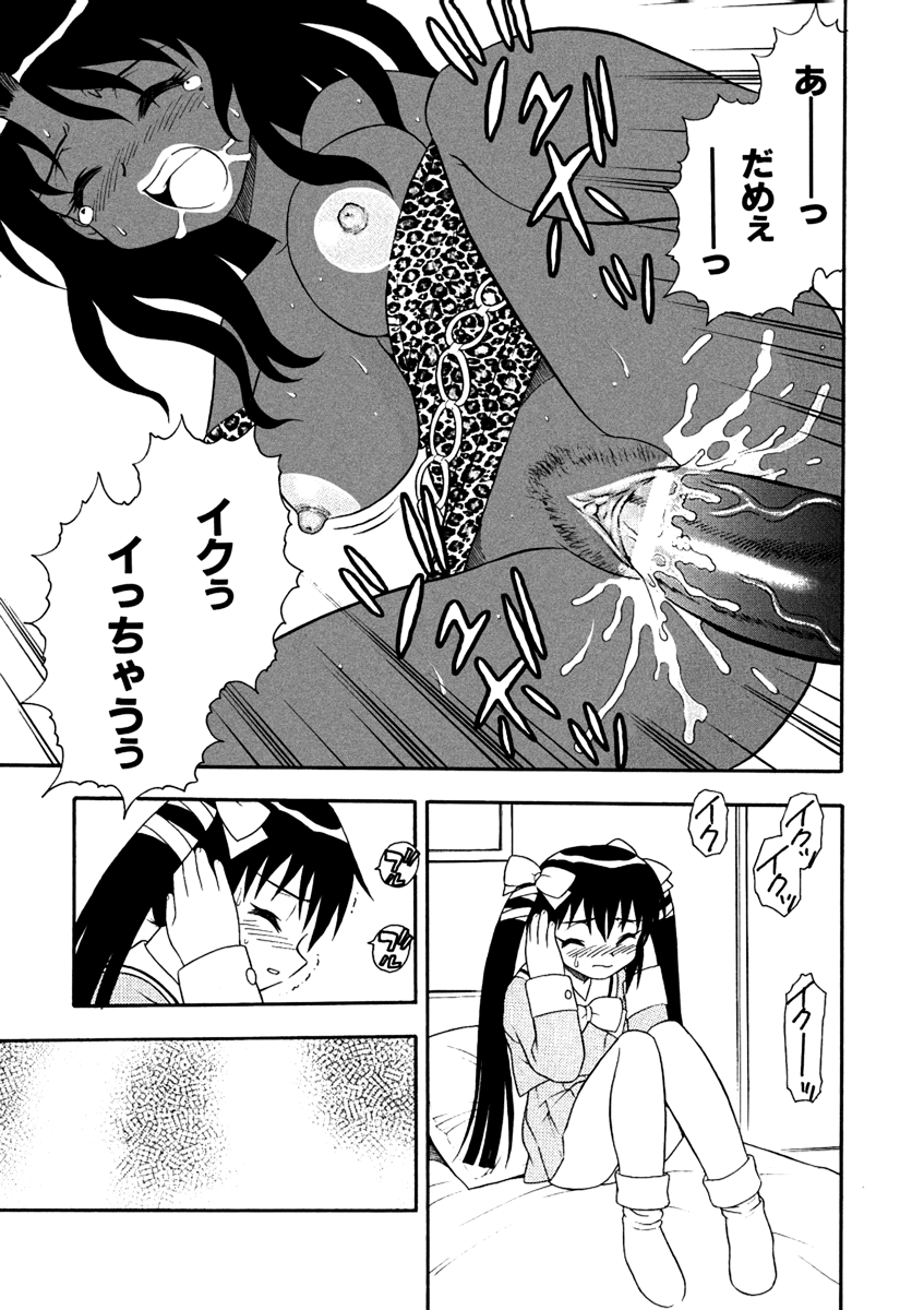 Bojou / Mother & Daughter page 9 full