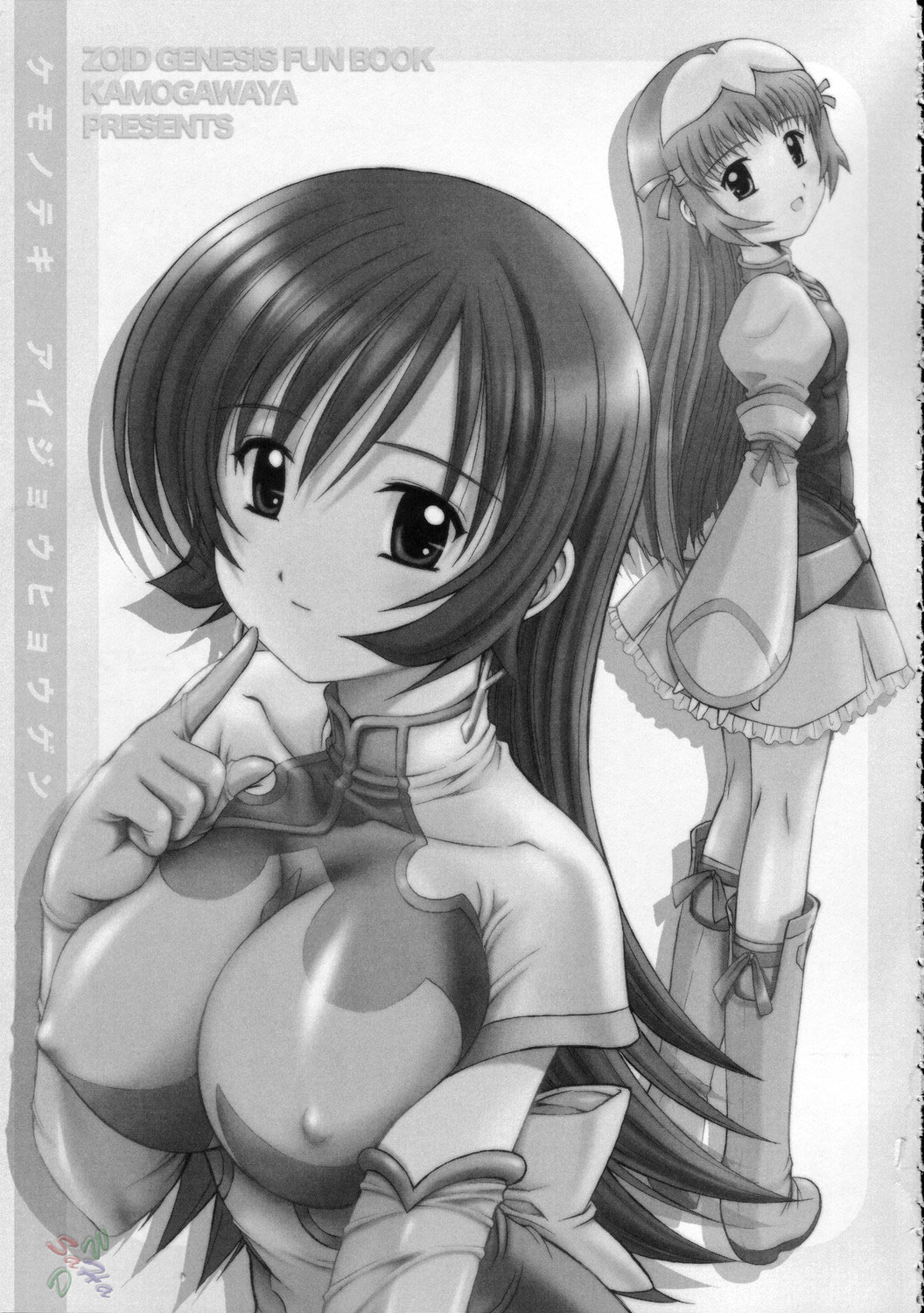 Kemonoteki Aijou Hyougen page 2 full