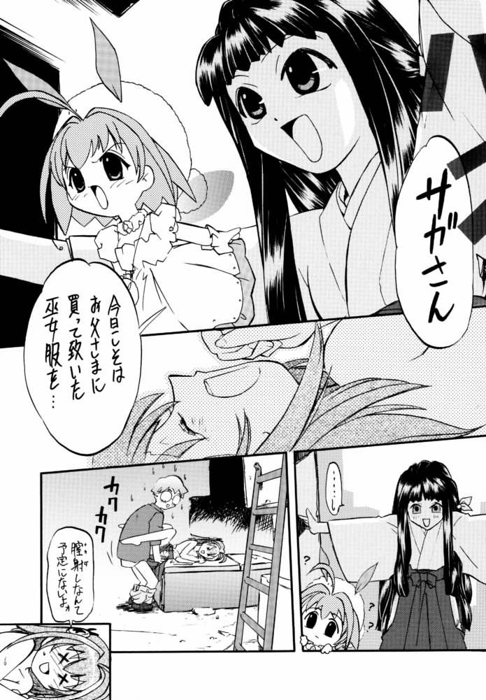 Morimiya 3Gouten page 10 full