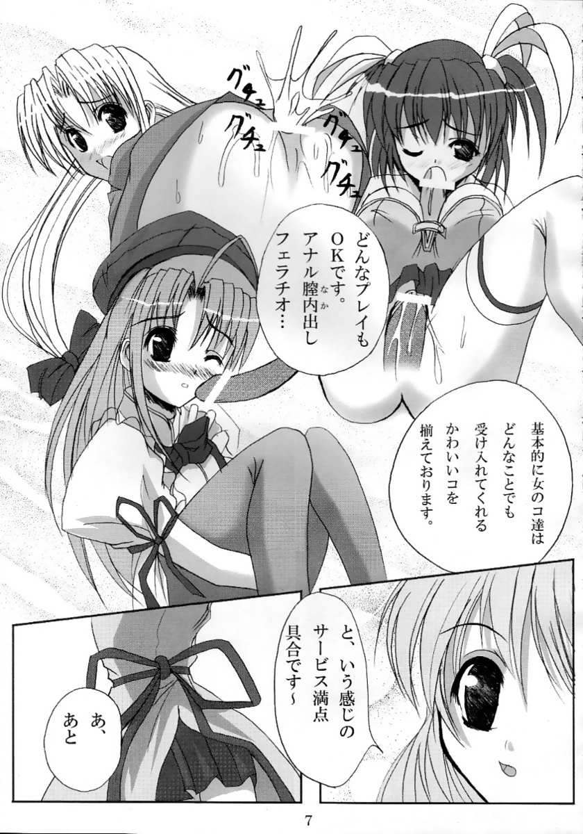Sekai Seifuku page 6 full