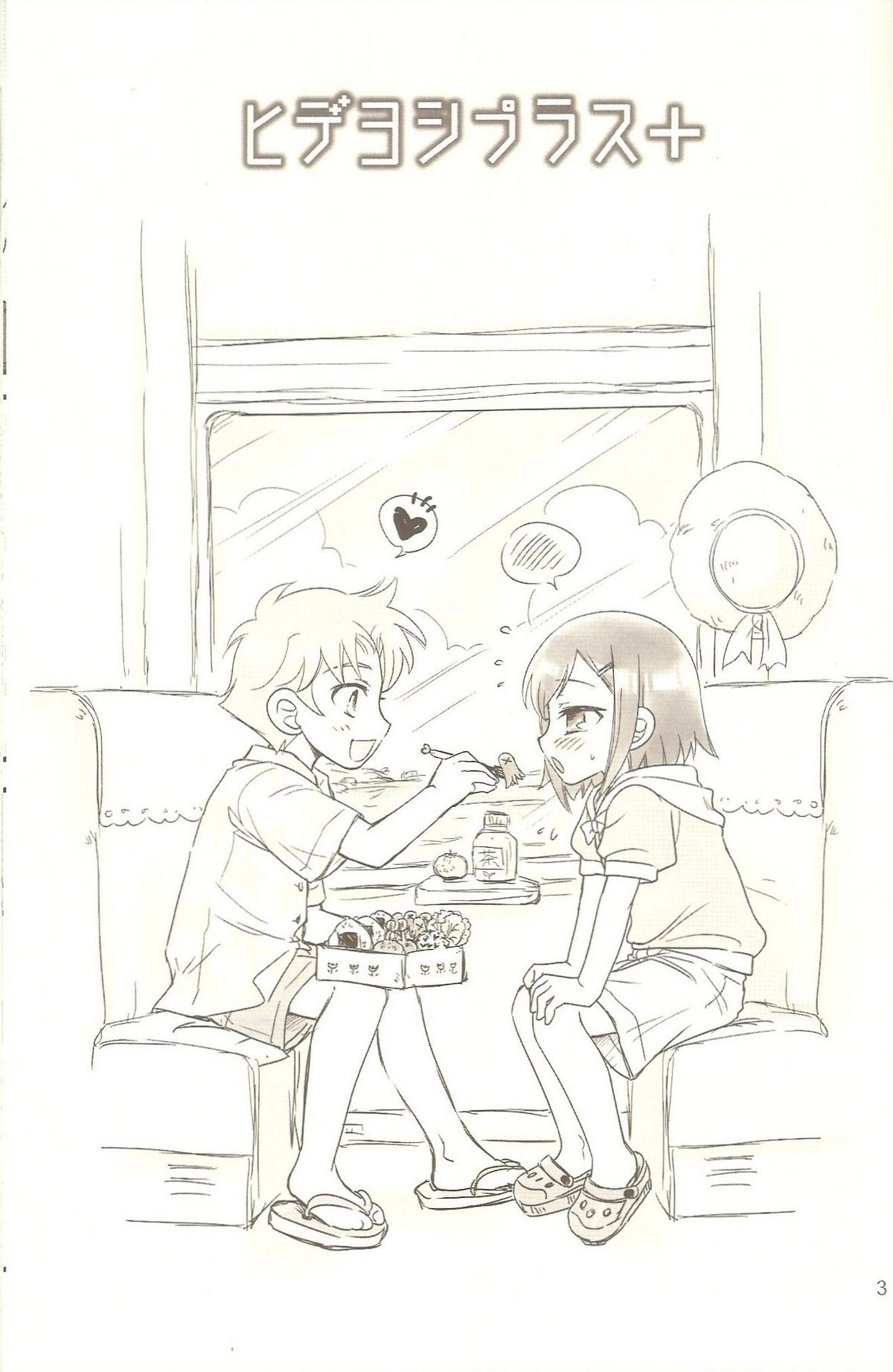 Hideyoshi Plus + BakaEro 4 page 2 full