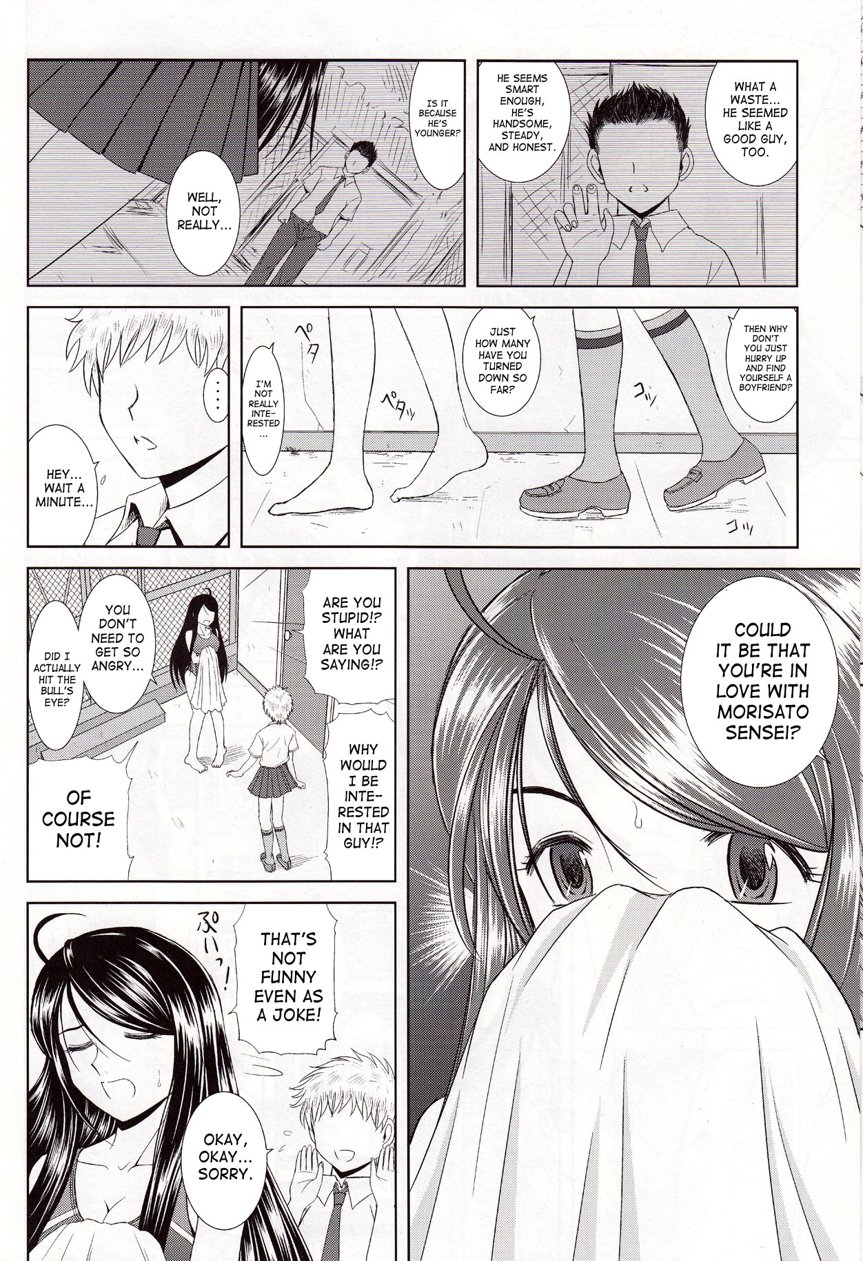 Misora to Kyonyuu Choukyou | Skuld & Giant Breast Training page 8 full