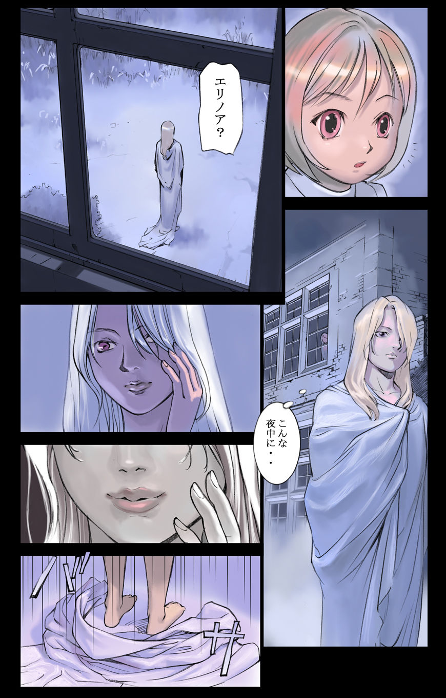 Orange 12 page 5 full