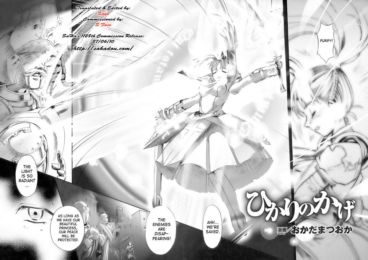 Hikari no Kage | Shadow of Light page 2 full