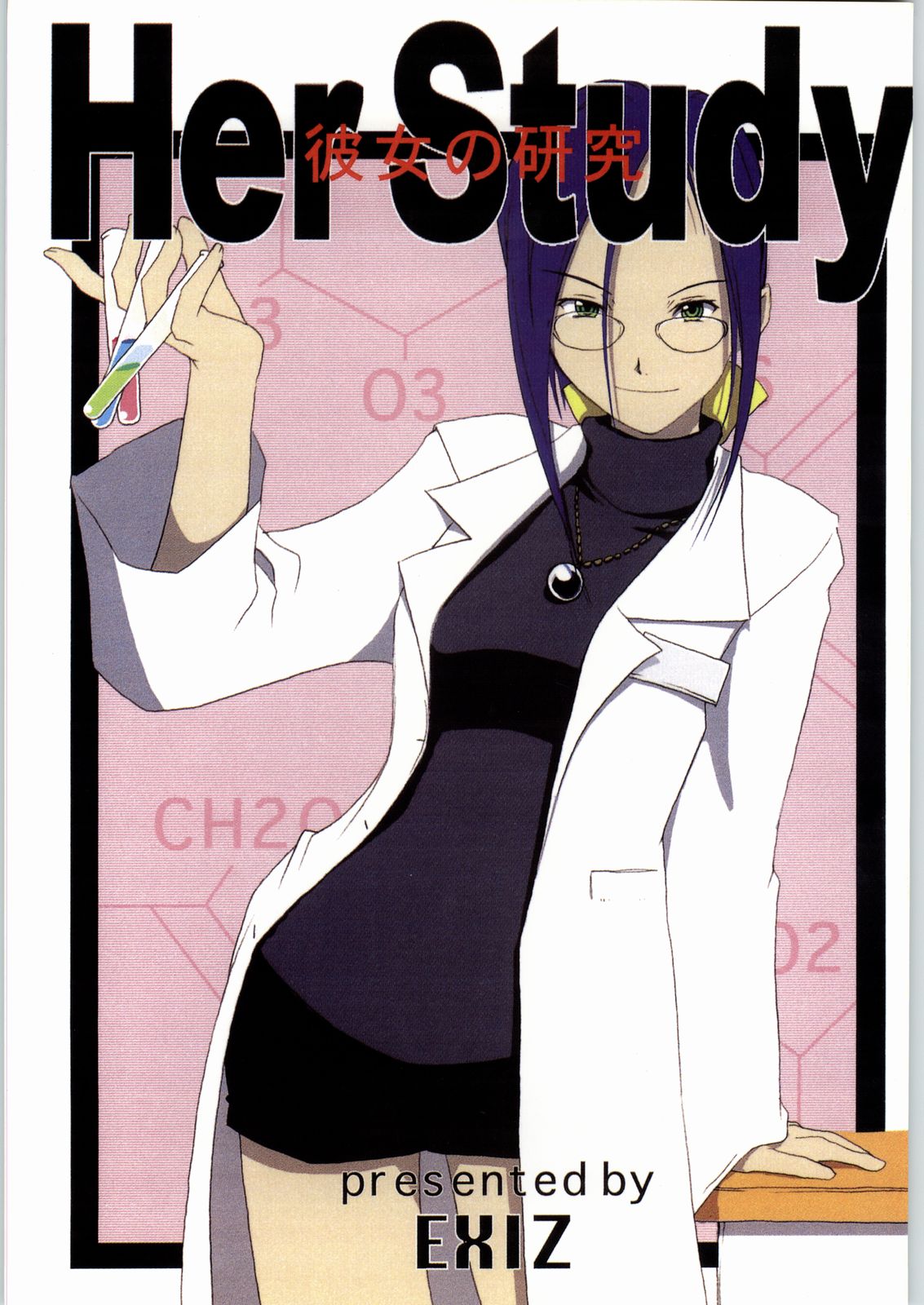 Kanojo No Kenkyuu page 1 full