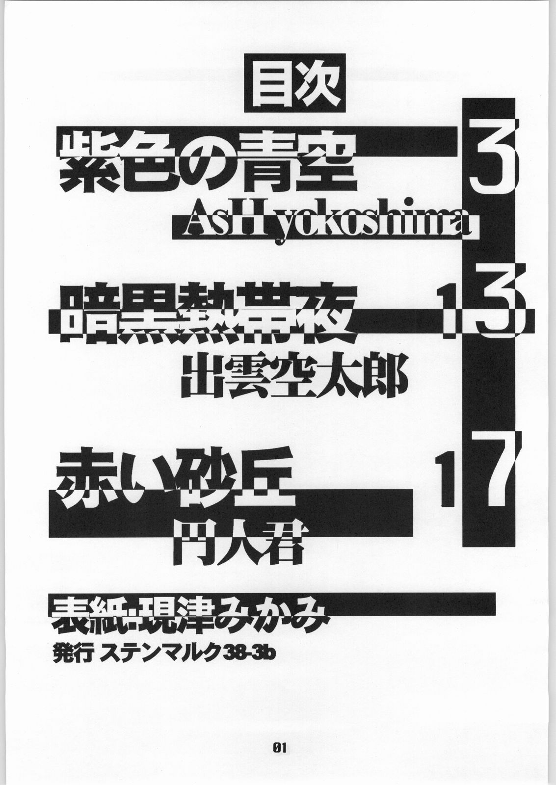 Kanojo No Kenkyuu page 2 full