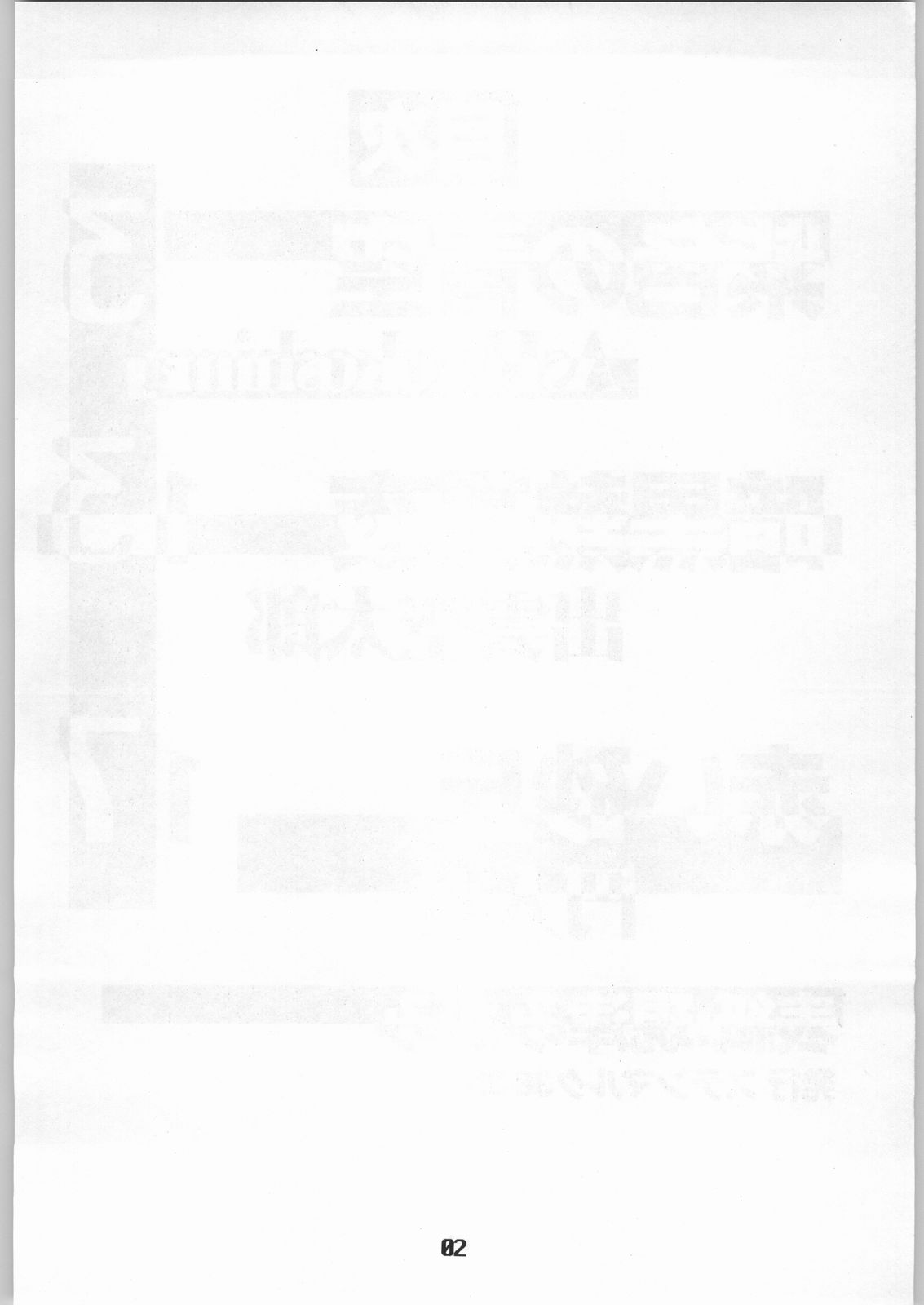 Kanojo No Kenkyuu page 3 full