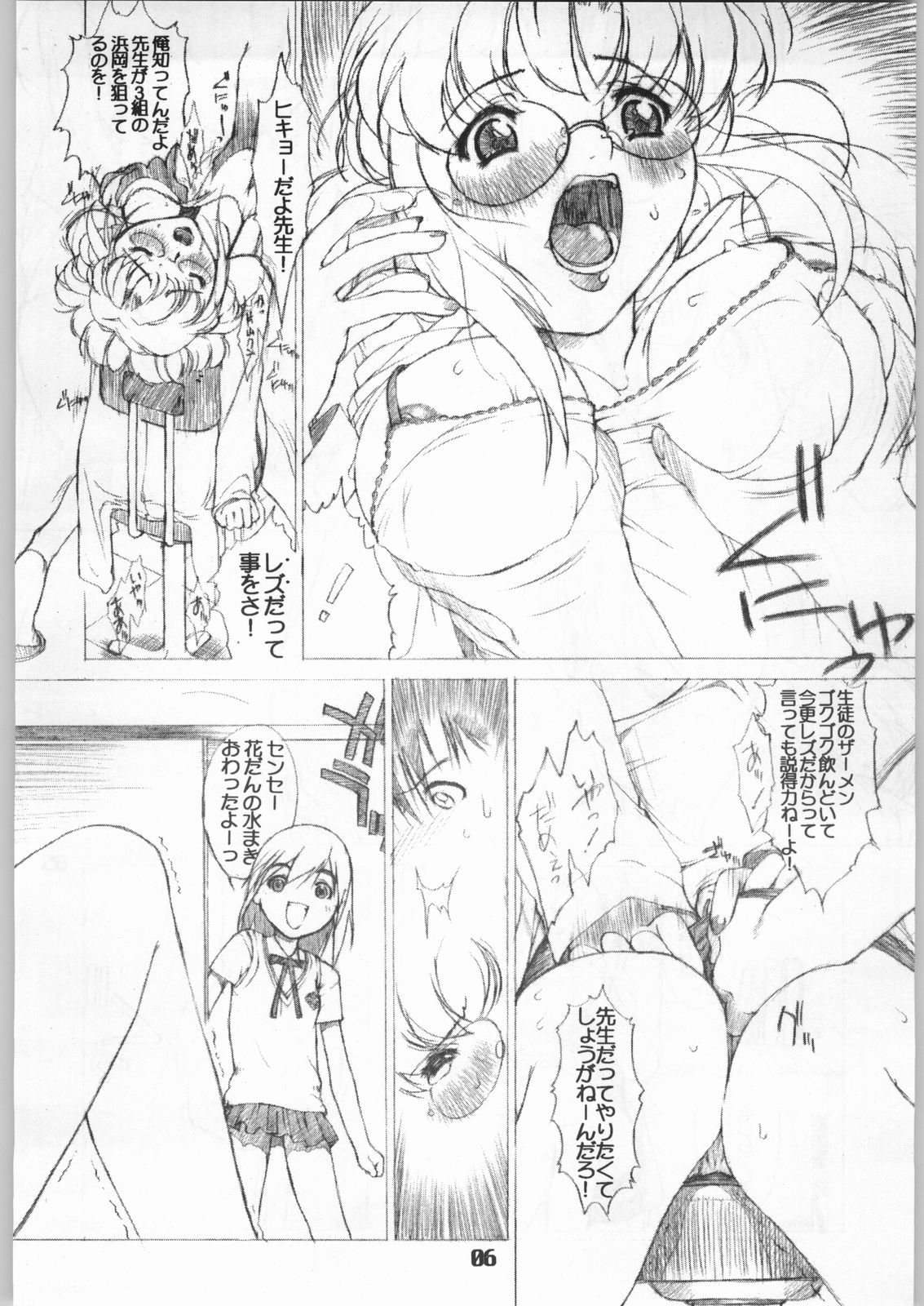 Kanojo No Kenkyuu page 7 full