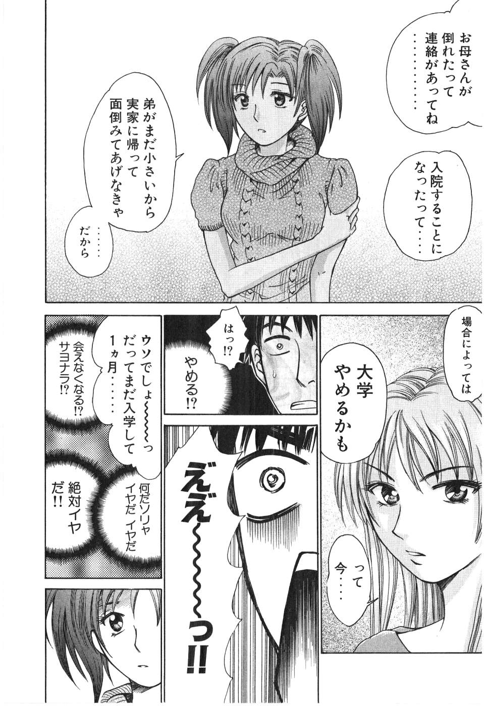 Uhha Harlem Student Dormitory 2 page 10 full