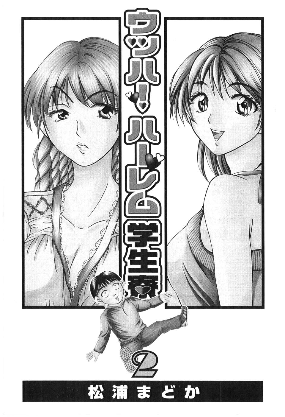 Uhha Harlem Student Dormitory 2 page 2 full