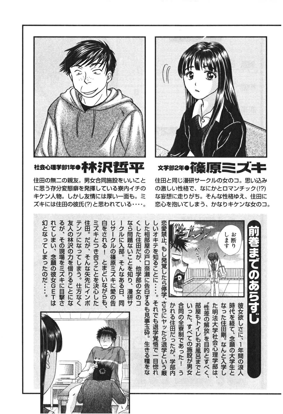 Uhha Harlem Student Dormitory 2 page 3 full