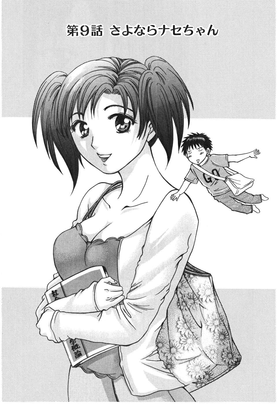 Uhha Harlem Student Dormitory 2 page 6 full