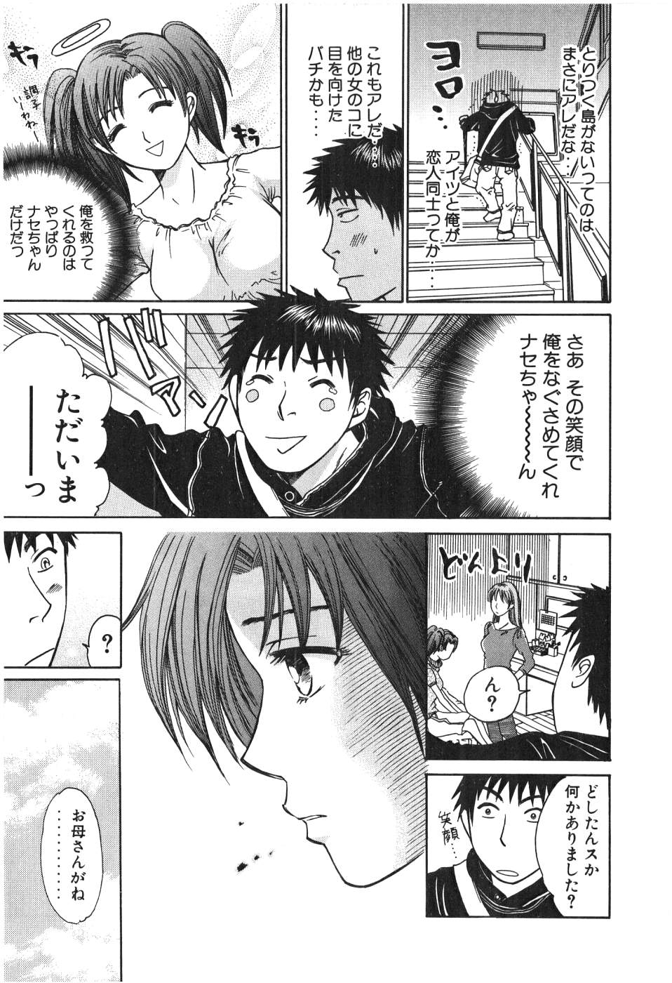 Uhha Harlem Student Dormitory 2 page 9 full