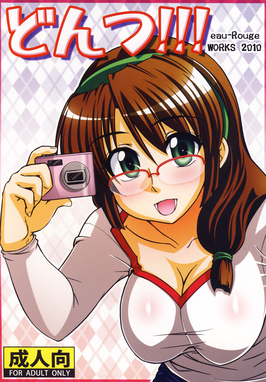 Dontsu!!! page 1 full