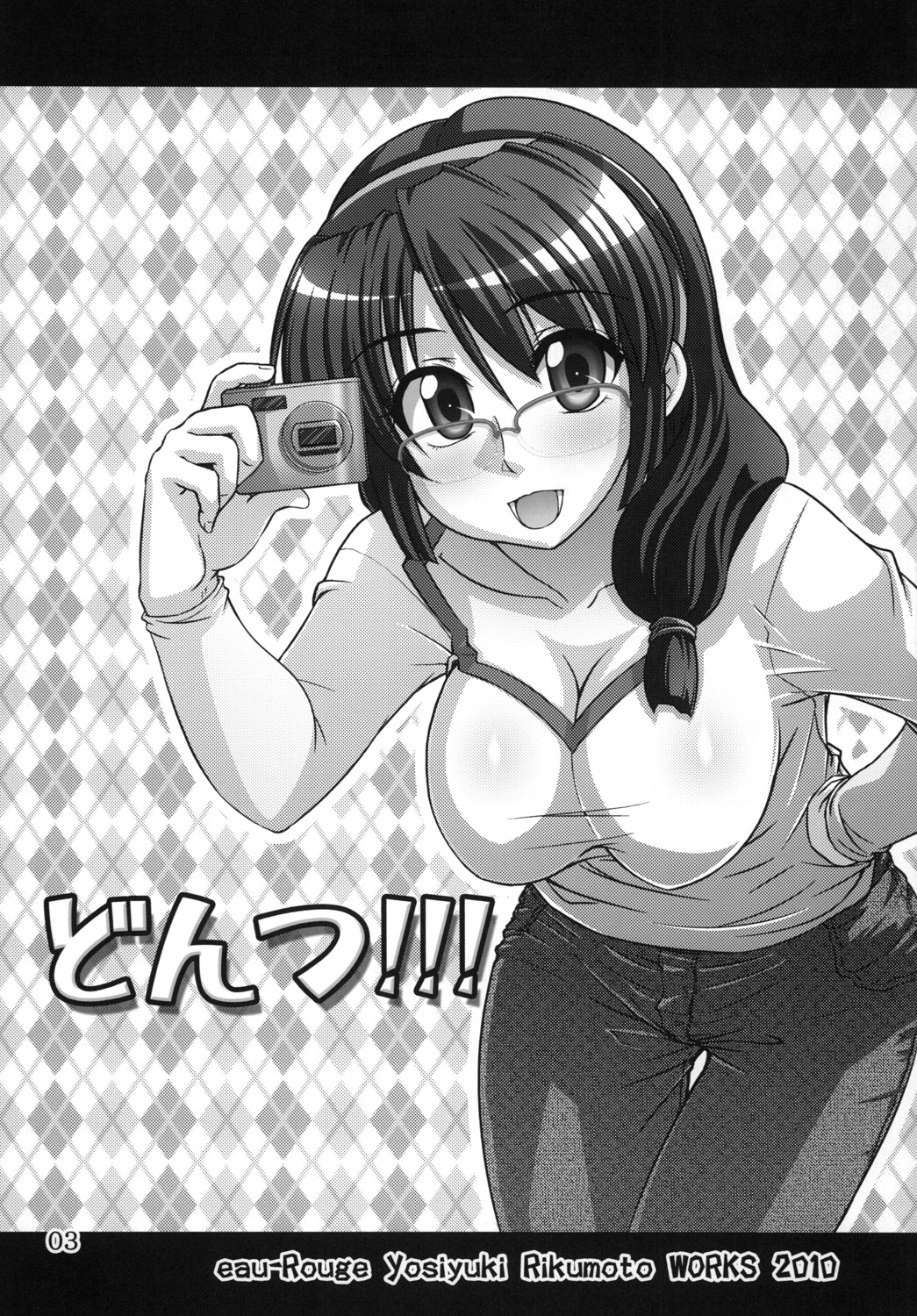 Dontsu!!! page 2 full