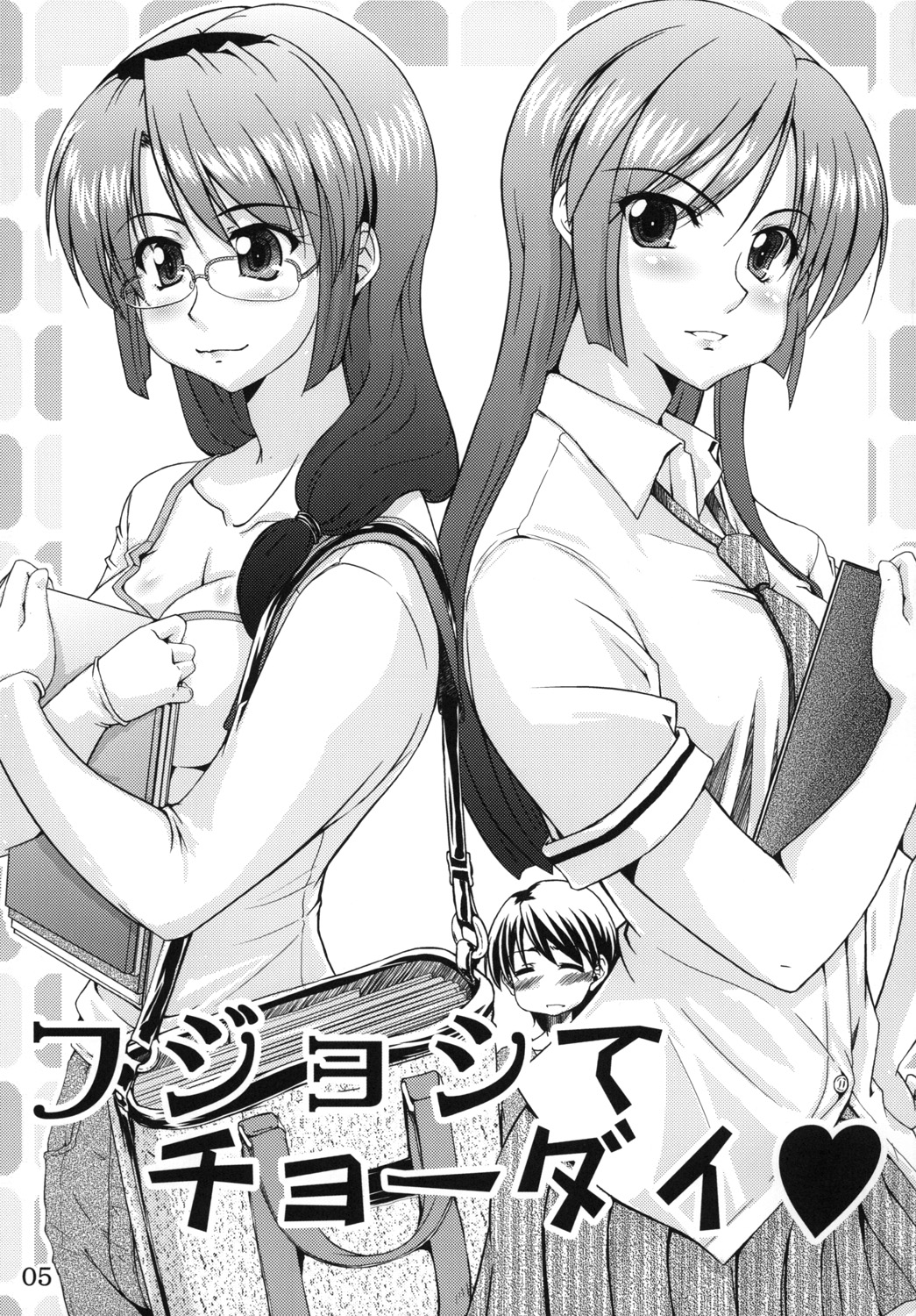 Dontsu!!! page 4 full