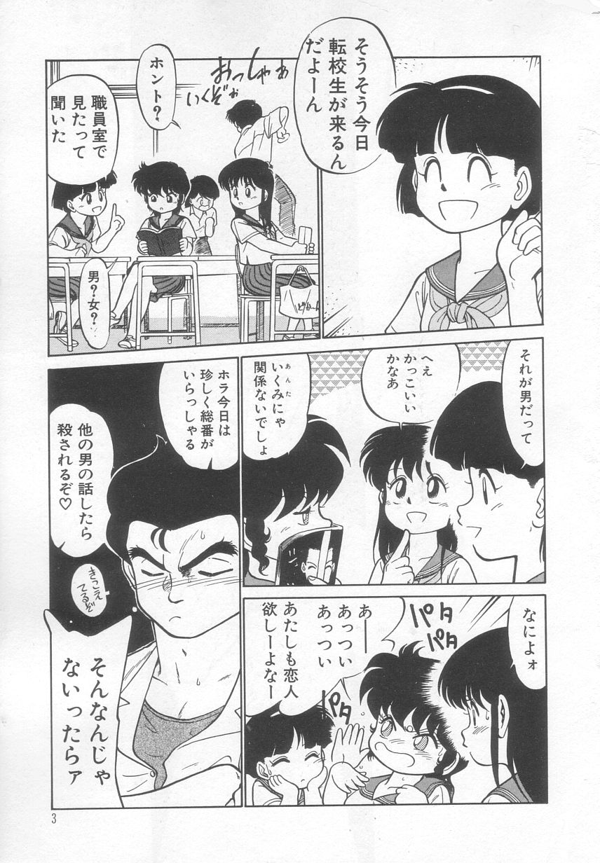 Neko ja neko ja 2 page 4 full