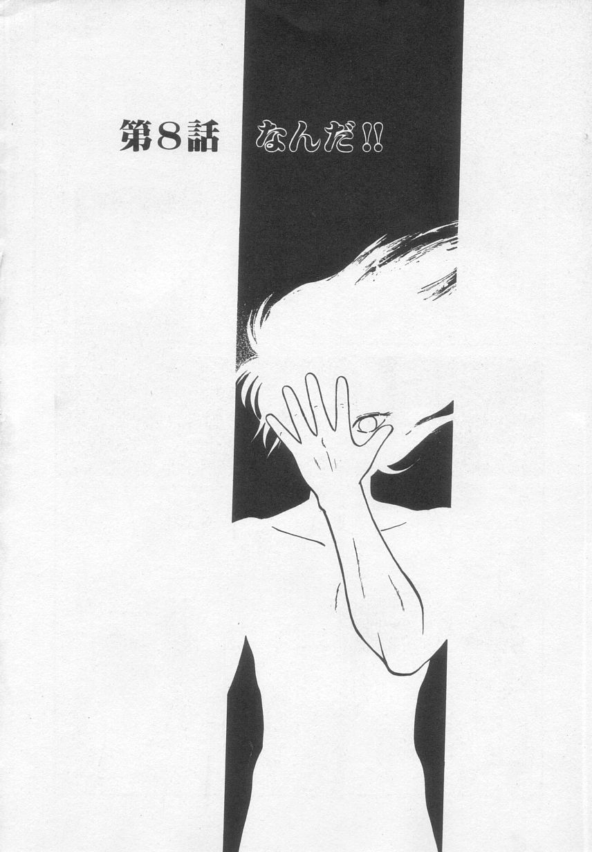 Neko ja neko ja 2 page 5 full