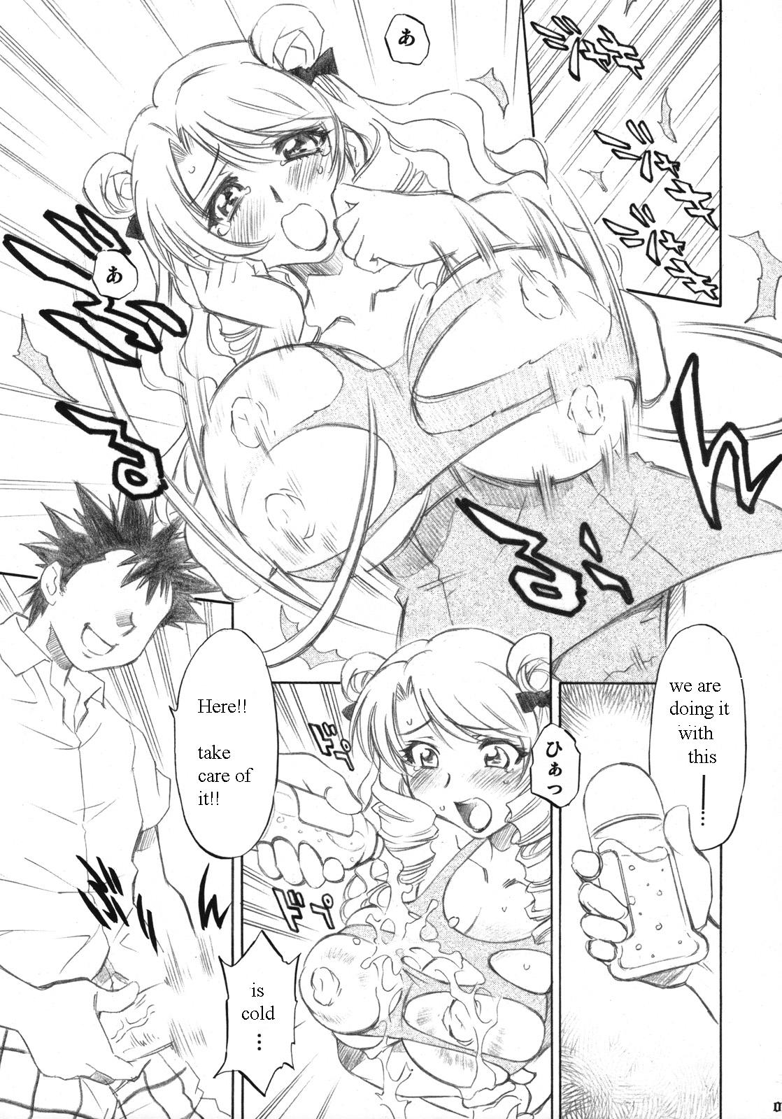 Troublekko ~Saki & Aya~ page 8 full