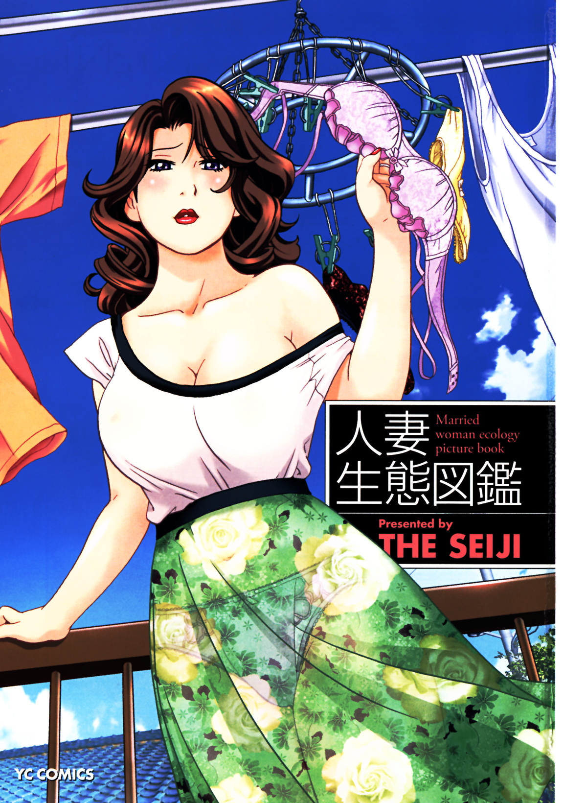 Hitozuma Seitai Zukan page 4 full