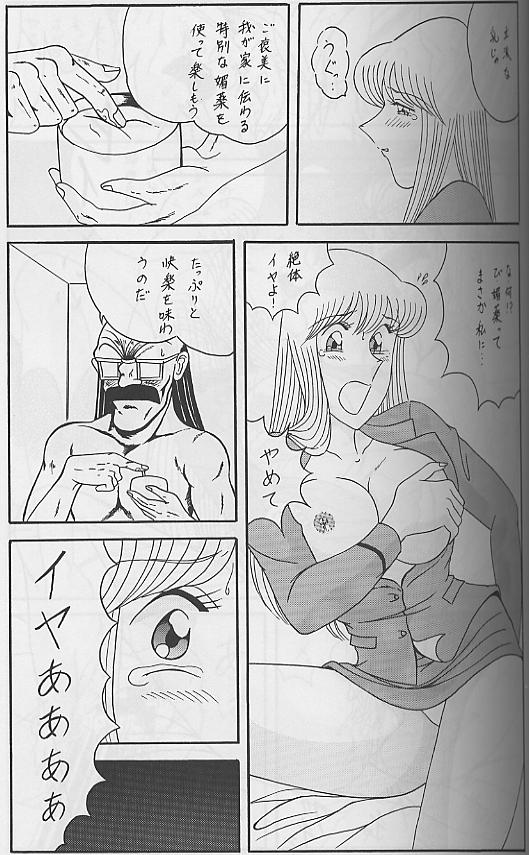 Intendou 3 page 10 full