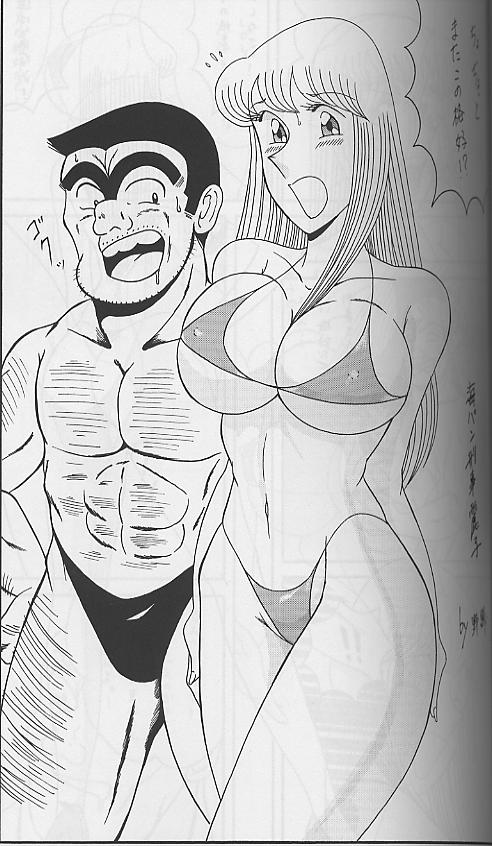 Intendou 3 page 4 full