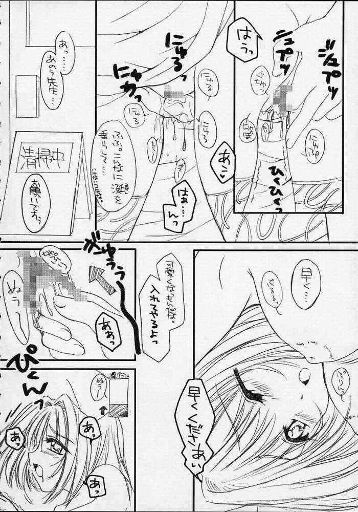 Nurse no Oshigoto 2 page 10 full