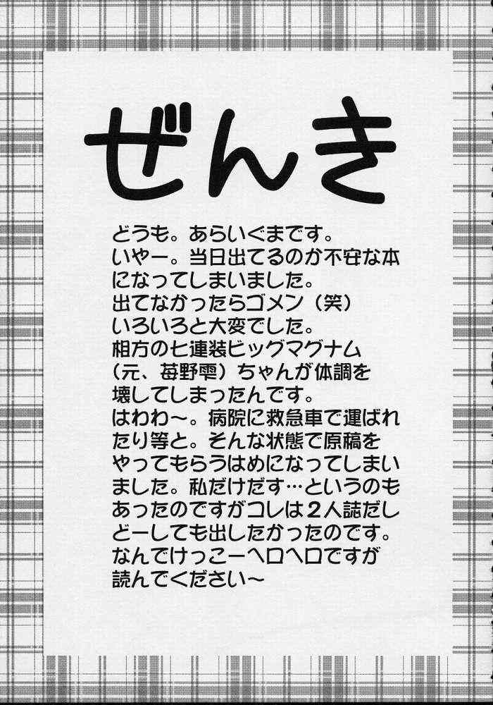 Nurse no Oshigoto 2 page 3 full