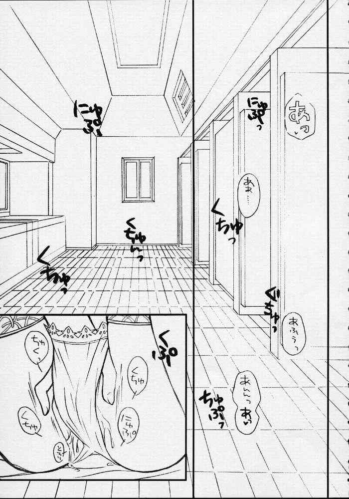 Nurse no Oshigoto 2 page 5 full