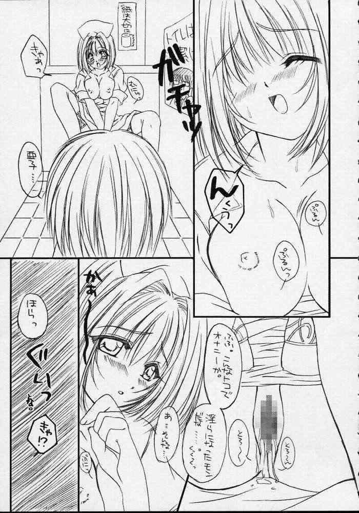 Nurse no Oshigoto 2 page 7 full
