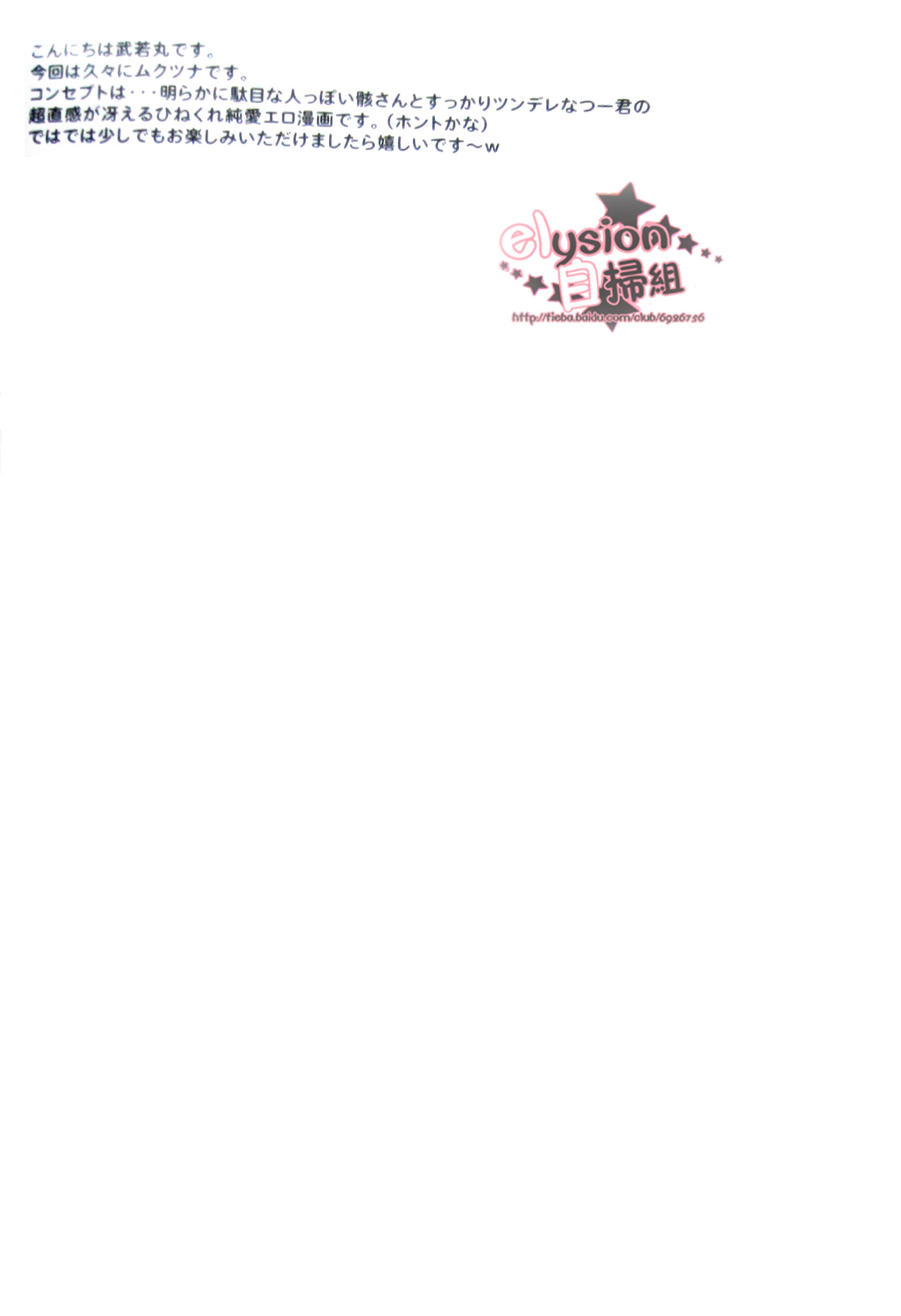 Behind XXX! page 3 full