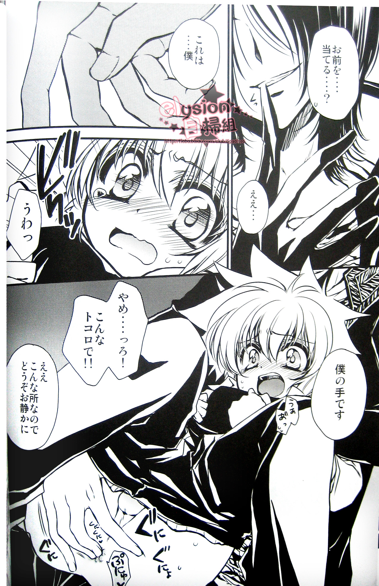 Behind XXX! page 7 full