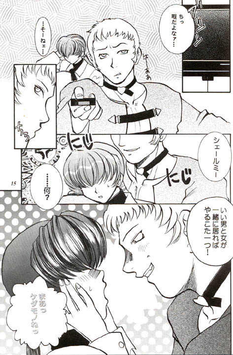 Show Me Shermie page 2 full