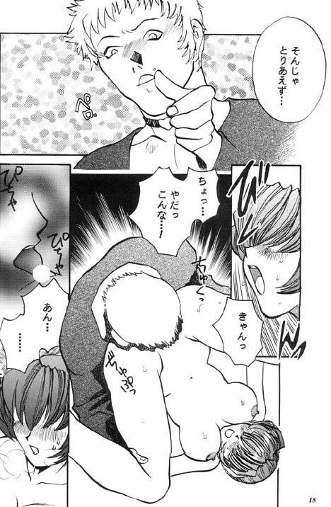 Show Me Shermie page 4 full