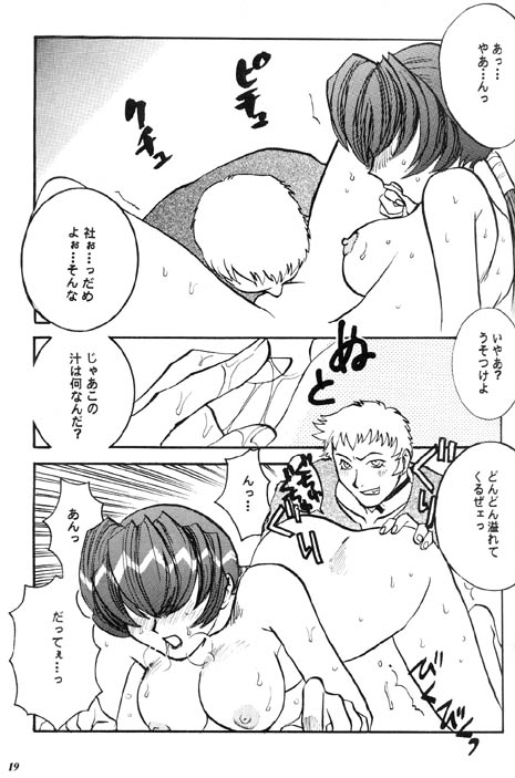 Show Me Shermie page 5 full