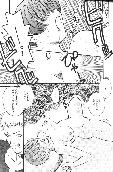 Show Me Shermie page 7 full