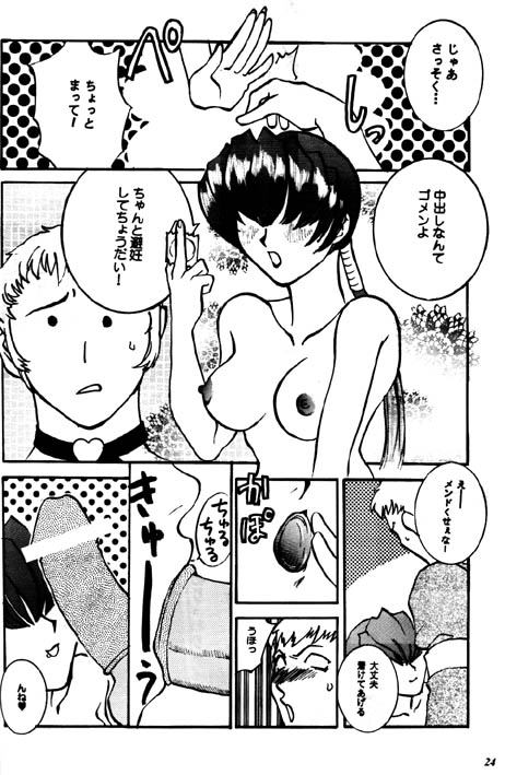 Show Me Shermie page 9 full