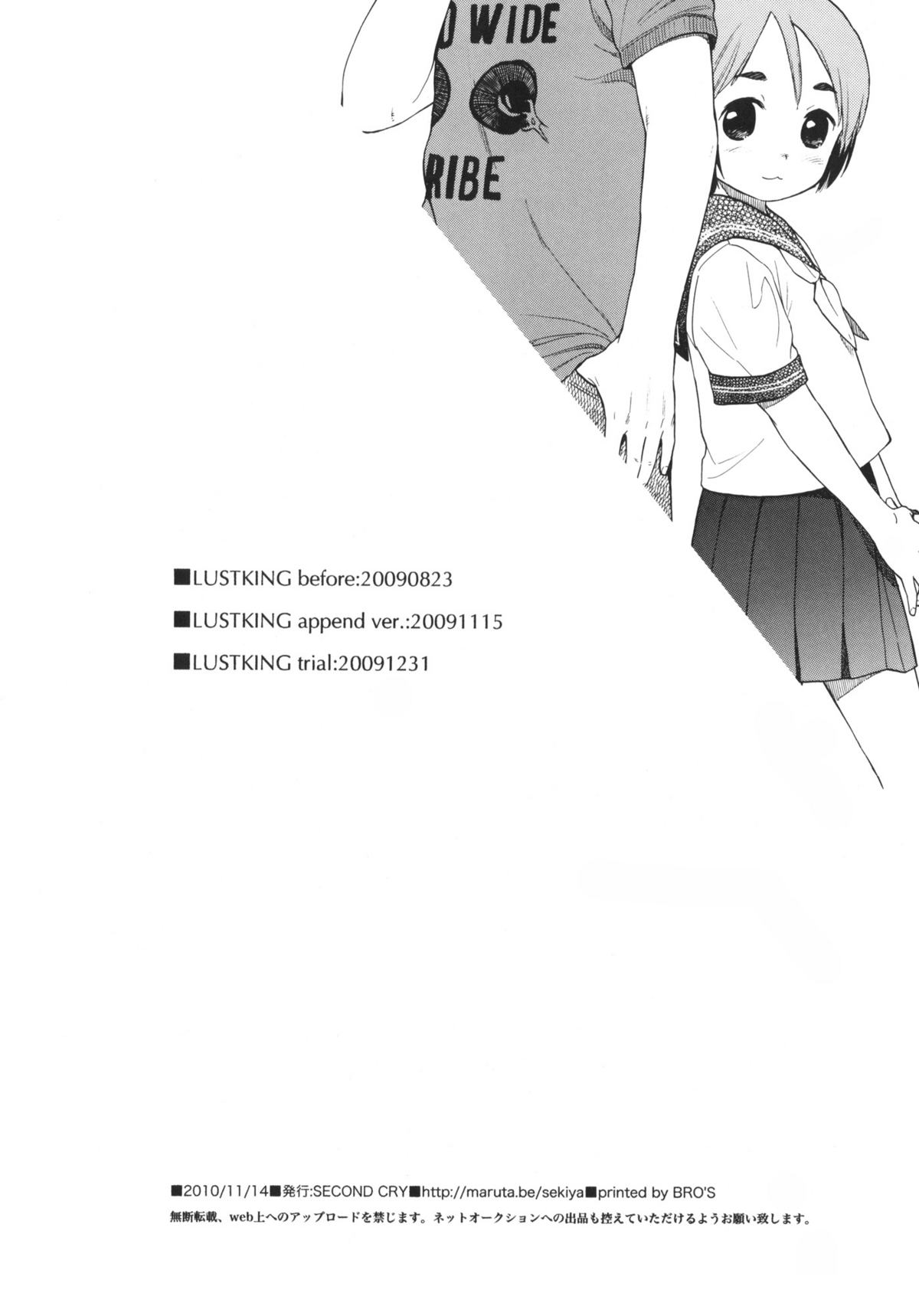 LUST KING Sairokubon page 3 full