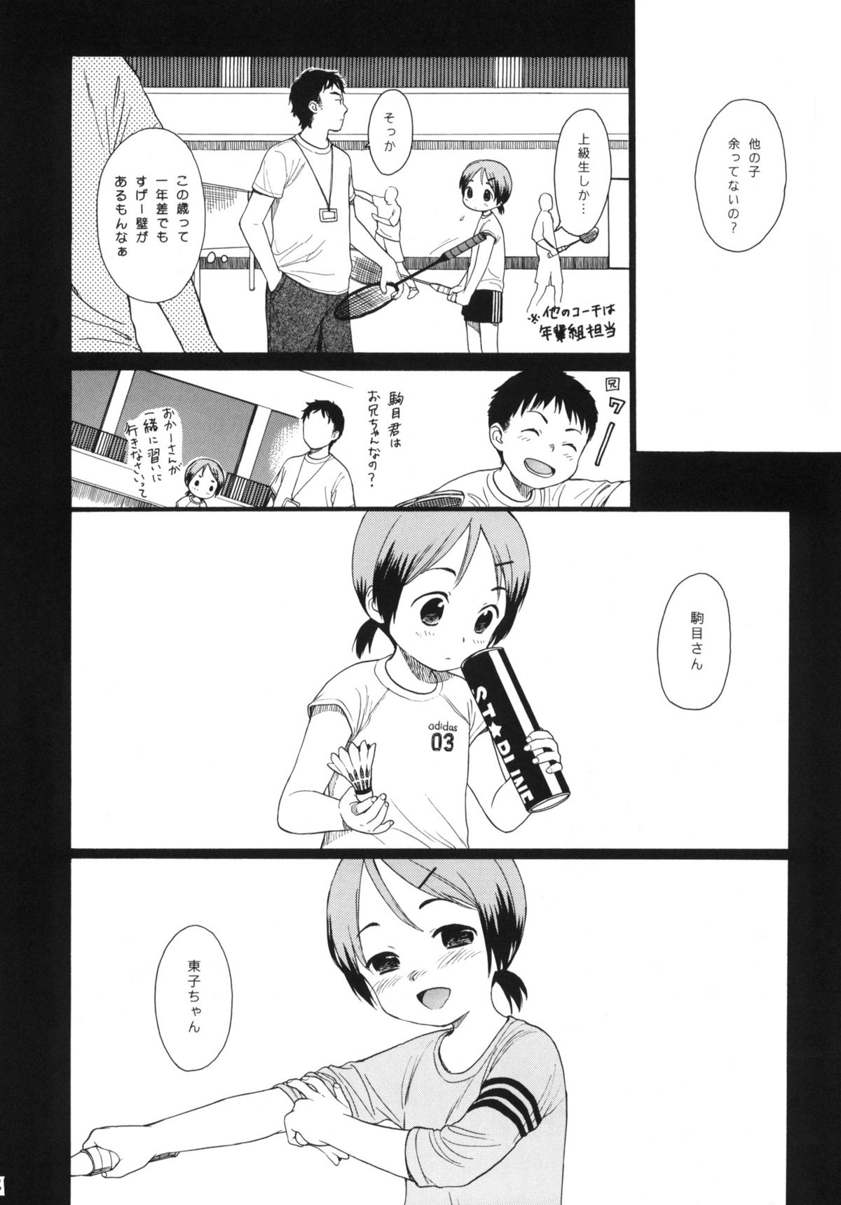 LUST KING Sairokubon page 5 full