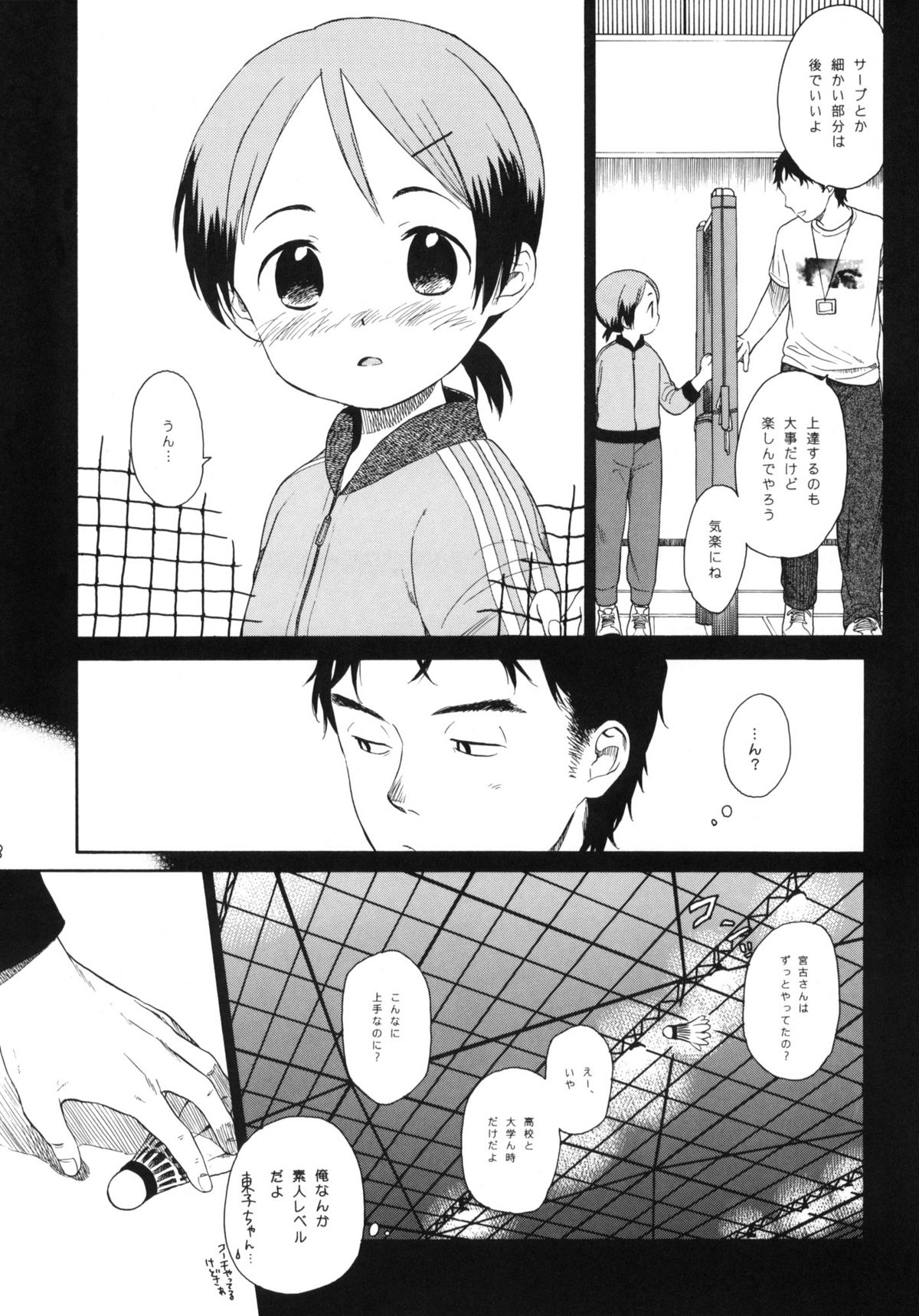 LUST KING Sairokubon page 7 full